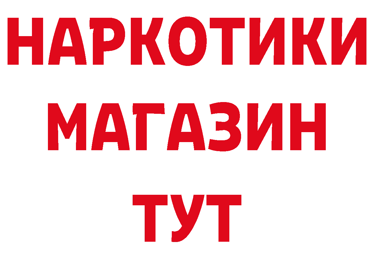 Магазин наркотиков даркнет состав Покровск