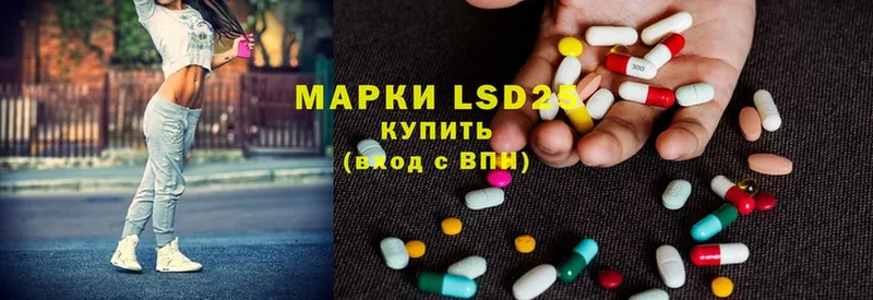 LSD-25 экстази ecstasy  Покровск 