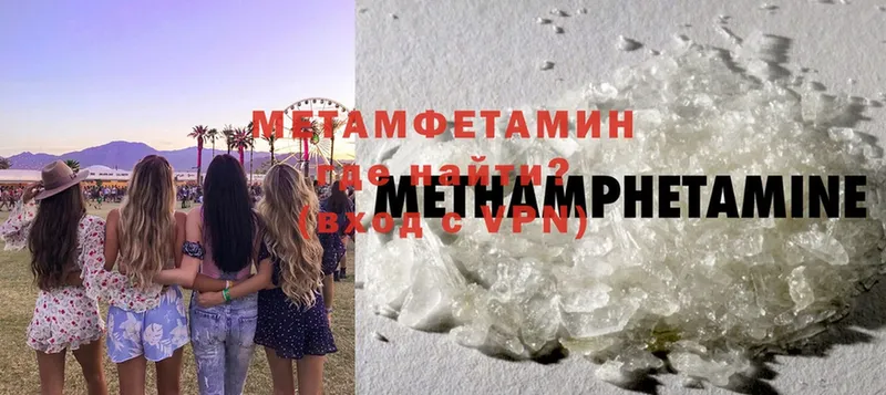 Первитин Methamphetamine  Покровск 